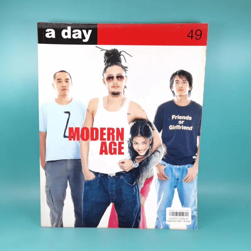 a day ปีที่ 5 ฉบับที่ 49 ก.ย.2547 Modern Age รูปที่ 1