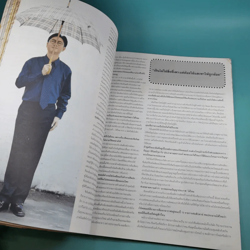 a day ปีที่ 5 ฉบับที่ 49 ก.ย.2547 Modern Age รูปที่ 12