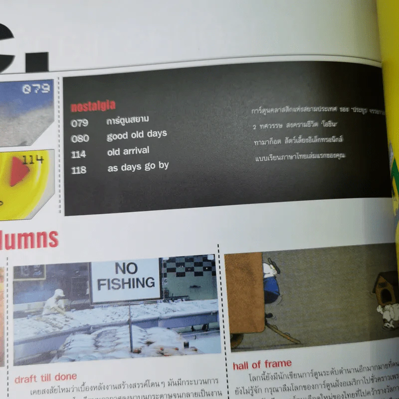 a day ปีที่ 5 ฉบับที่ 50 ต.ค.2547 ธนญชัย ศรศรีวิชัย รูปที่ 10