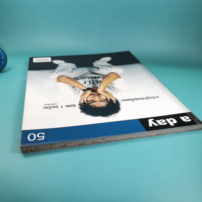 a day ปีที่ 5 ฉบับที่ 50 ต.ค.2547 ธนญชัย ศรศรีวิชัย รูปที่ 6