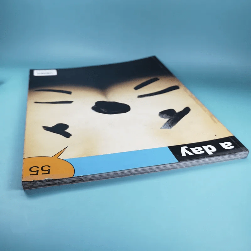 a day ปีที่ 5 ฉบับที่ 55 มี.ค.2548 ฮ่า ฮ่า รูปที่ 6