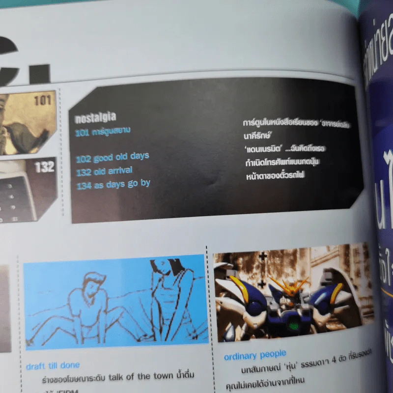 a day ปีที่ 5 ฉบับที่ 55 มี.ค.2548 ฮ่า ฮ่า รูปที่ 10