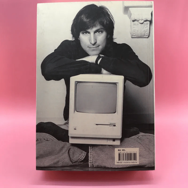 Steve Jobs สตีฟ จ็อบส์ - วอลเตอร์ ไอแซคสัน รูปที่ 22