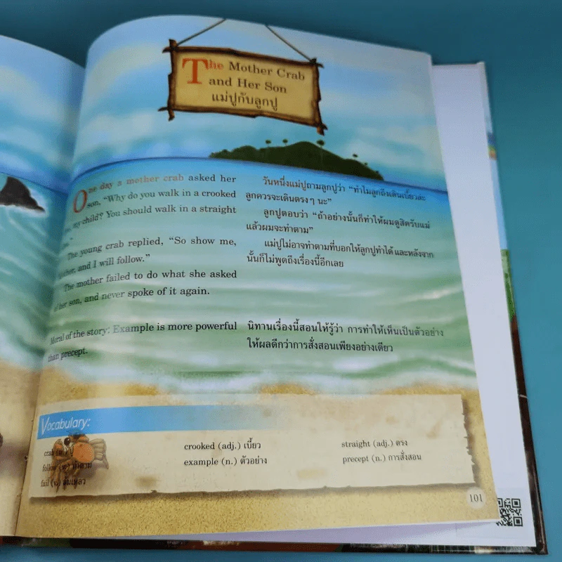 เรียนภาษาอังกฤษจากนิทานอีสป 50 เรื่อง อังกฤษ/ไทย รูปที่ 13