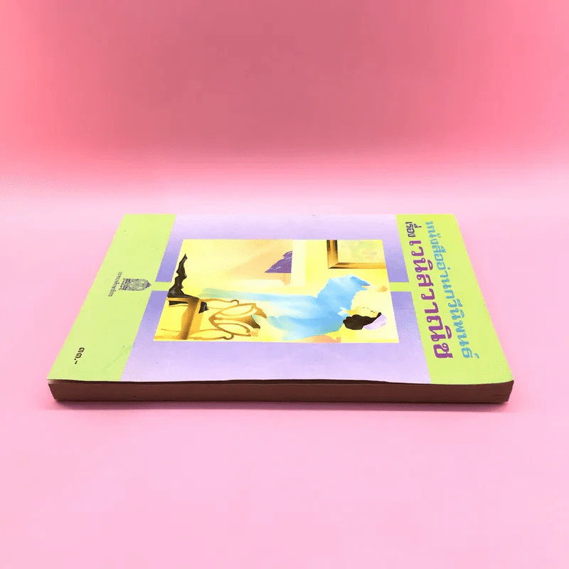หนังสืออ่านกวีนิพนธ์ เรื่อง เวนิสวาณิช รูปที่ 3