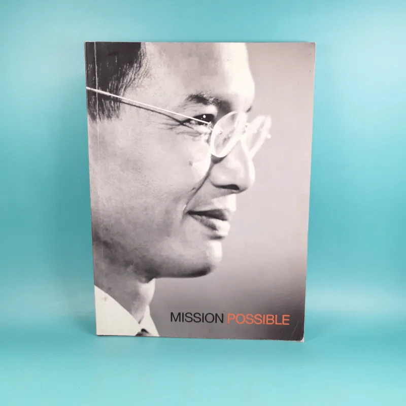 Mission Possible รัฐมนตรีกรณ์ จาติกวณิช รูปที่ 1