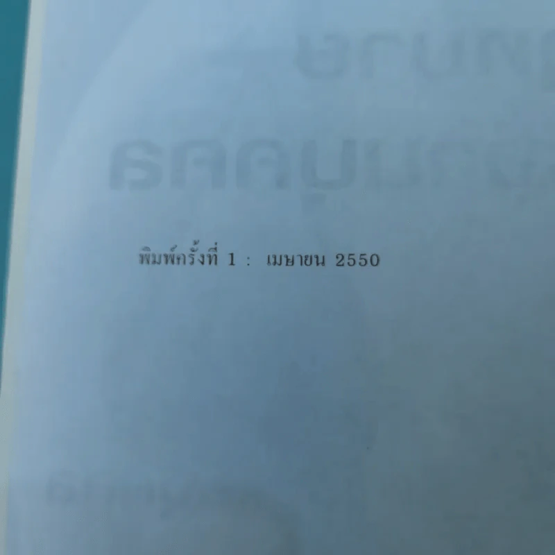 กฎหมายบริหารงานบุคคล รูปที่ 8