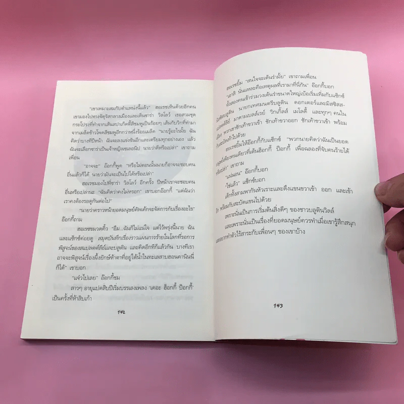 ฮอเรซ สแปลตต์ลีย์ ยอดมนุษย์คัพเค้ก ปฏิบัติการร้ายของบอลลูนนกโดโด้สีชมพู รูปที่ 12