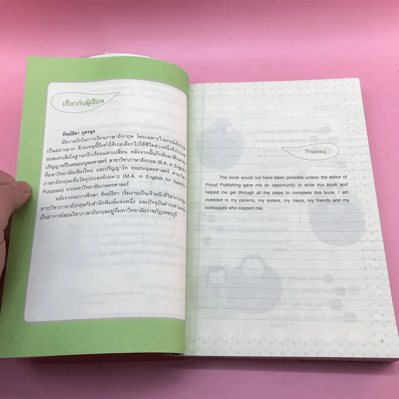 เจาะๆ เน้นๆ Tense + Passive Voice - ทิพย์ธิดา บุตรฉุย รูปที่ 10