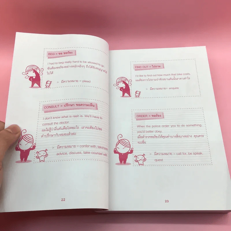 จับมาแต่งประโยค - ครูกวาง ยุวนาฏ คุ้มขาว รูปที่ 17