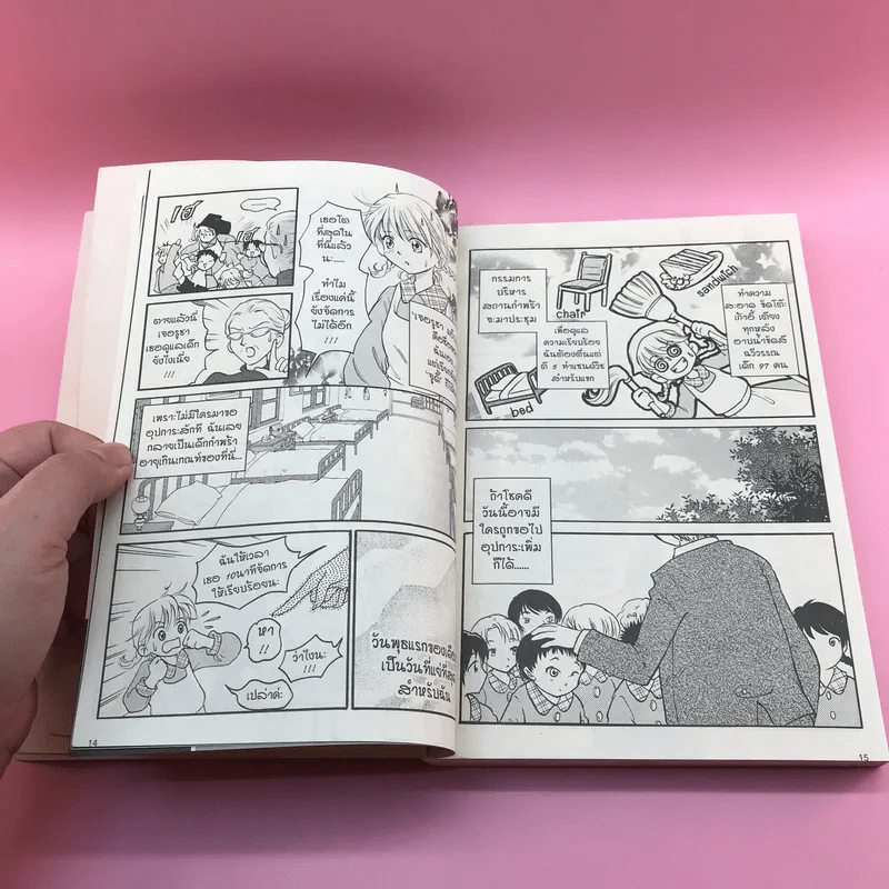 Daddy Long Legs คุณพ่อขายาว (การ์ตูน) รูปที่ 13
