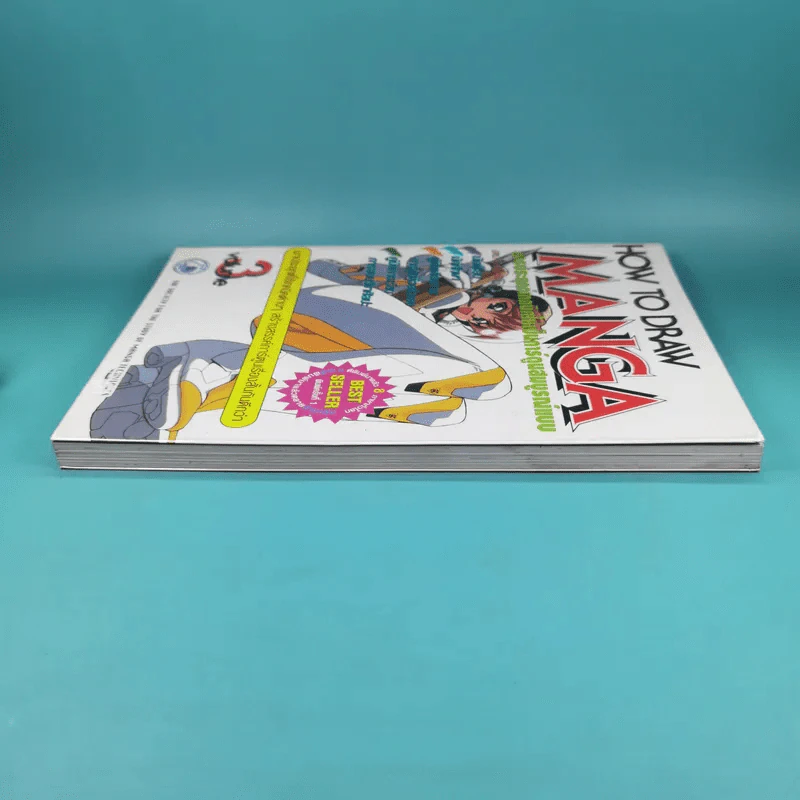 How to Draw Manga Volume 3 การประยุกต์เทคนิคให้เป็นการ์ตูนสมบูรณ์แบบ รูปที่ 5