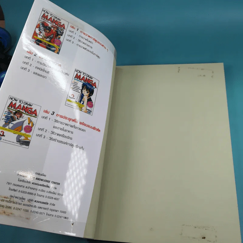 How to Draw Manga Volume 3 การประยุกต์เทคนิคให้เป็นการ์ตูนสมบูรณ์แบบ รูปที่ 7