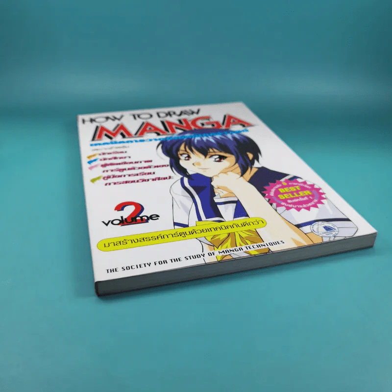 How to Draw Manga Volume 2 เทคนิคการวาดภาพแบ็คกราวนด์ รูปที่ 4