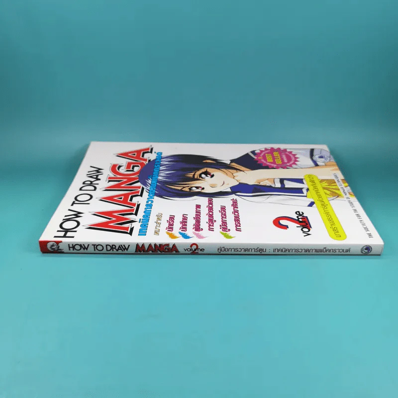 How to Draw Manga Volume 2 เทคนิคการวาดภาพแบ็คกราวนด์ รูปที่ 3