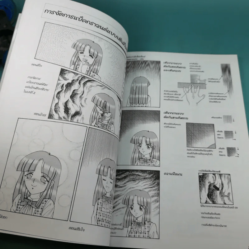 How to Draw Manga Volume 2 เทคนิคการวาดภาพแบ็คกราวนด์ รูปที่ 9