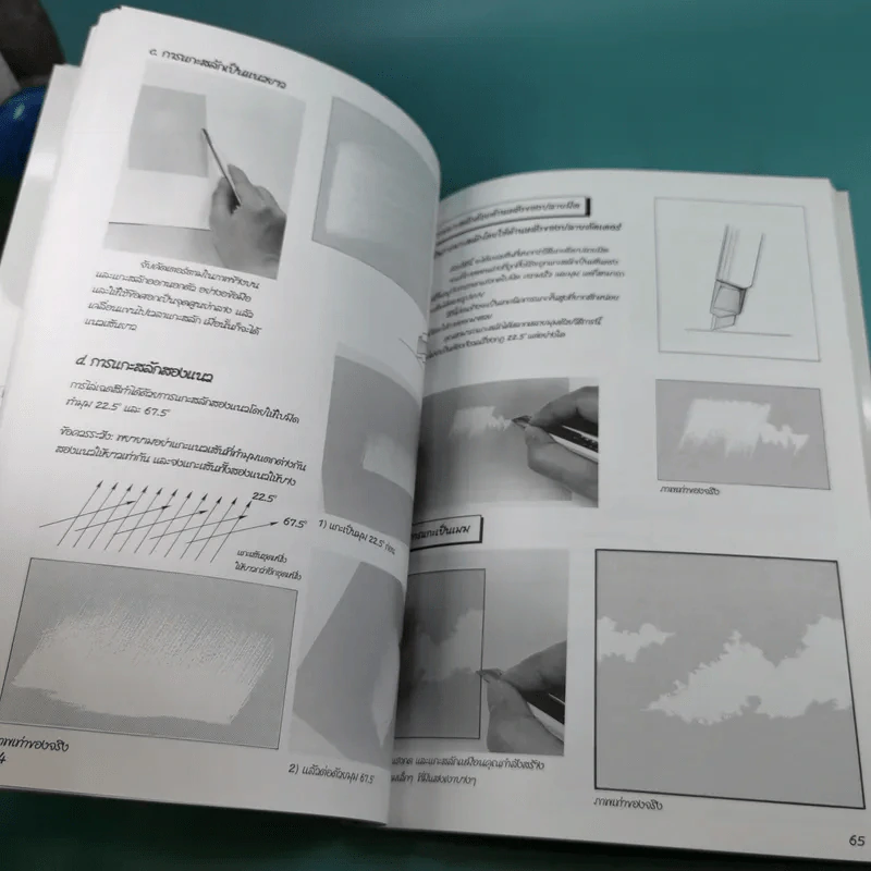 How to Draw Manga Volume 2 เทคนิคการวาดภาพแบ็คกราวนด์ รูปที่ 10
