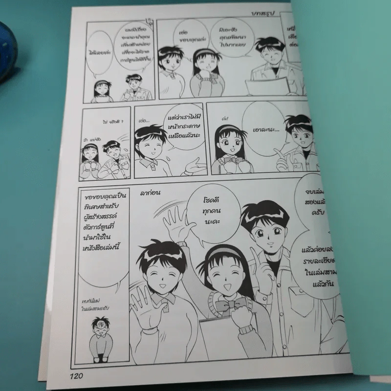 How to Draw Manga Volume 2 เทคนิคการวาดภาพแบ็คกราวนด์ รูปที่ 12