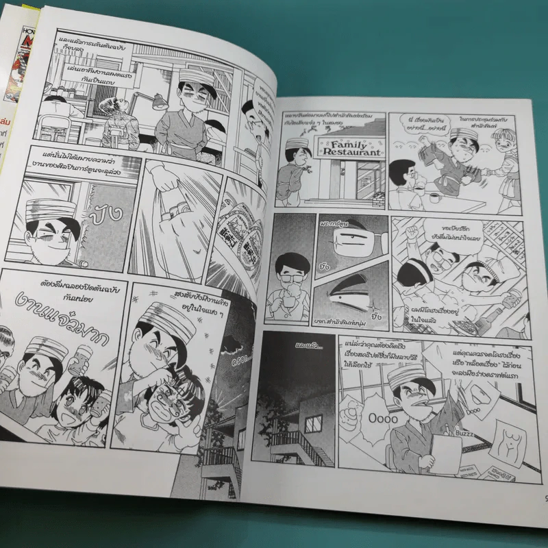 How to Draw Manga Volume 1 เทคนิคการวาดภาพการ์ตูน รูปที่ 11