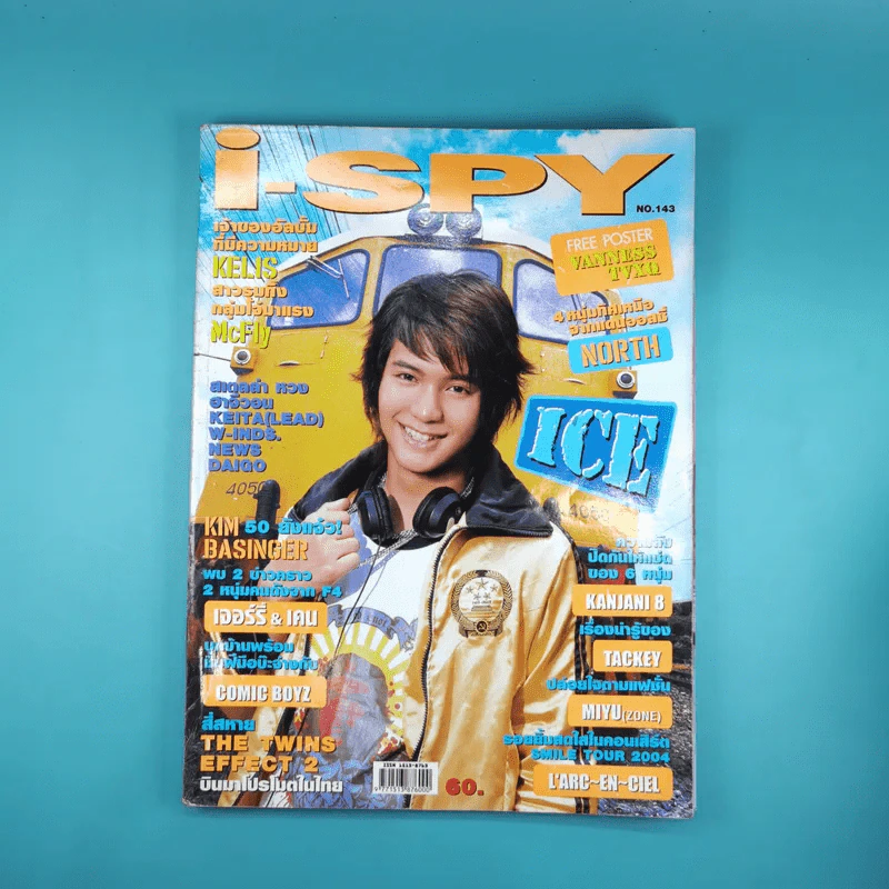 i-Spy Vol.9 No.143 2004 ไอซ์ ศรัณยู รูปที่ 1
