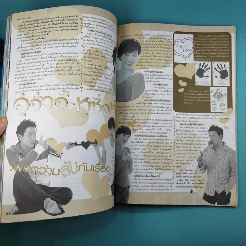 i-Spy Vol.9 No.143 2004 ไอซ์ ศรัณยู รูปที่ 13