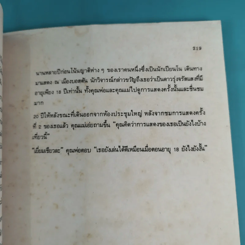 การเขียนสีน้ำ - นิวิต หะนนท์ รูปที่ 16