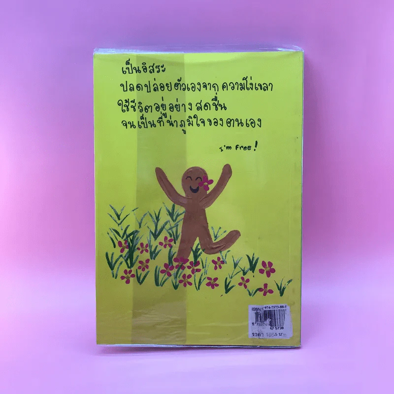 คำตอบ - ณัฐริกา ธรรมปรีดานันท์ รูปที่ 16