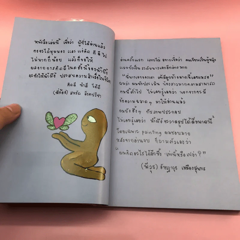 คำตอบ - ณัฐริกา ธรรมปรีดานันท์ รูปที่ 9