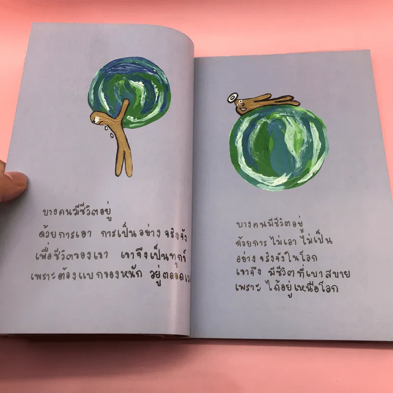 คำตอบ - ณัฐริกา ธรรมปรีดานันท์ รูปที่ 11