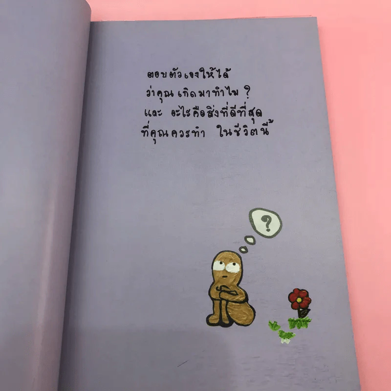 คำตอบ - ณัฐริกา ธรรมปรีดานันท์ รูปที่ 10