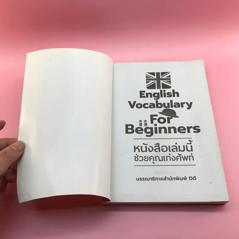 English Vocabulary For Beginners หนังสือเล่มนี้ช่วยคุณเก่งศัพท์ รูปที่ 6