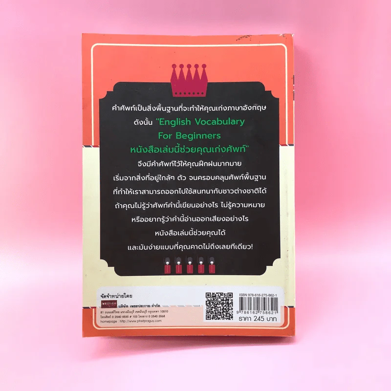 English Vocabulary For Beginners หนังสือเล่มนี้ช่วยคุณเก่งศัพท์ รูปที่ 15