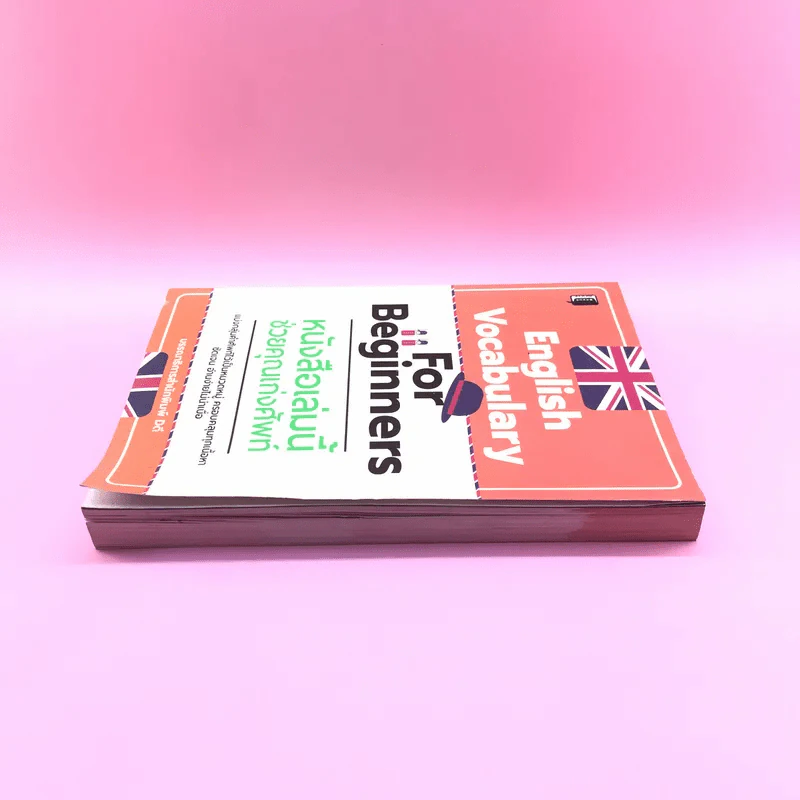 English Vocabulary For Beginners หนังสือเล่มนี้ช่วยคุณเก่งศัพท์ รูปที่ 3