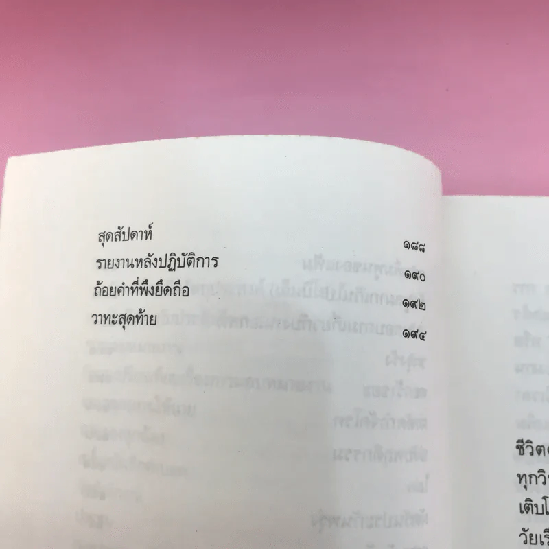 การบริหารเวลา Getting Thing Done - Edwin C. Bliss รูปที่ 11