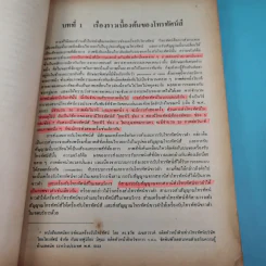 เทคนิคการซ่อมเครื่องโทรทัศน์สี - ดร.ธวัช เมฆสวรรค์, นายโยชิคะซึ ซาวามูระ รูปที่ 19