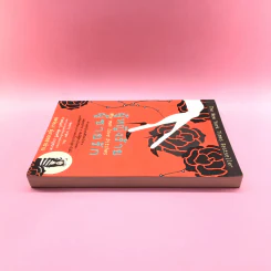 ผู้หญิงร้าย ผู้ชายรัก เล่ม 1 - Sherry Argov เขียน, กาละแมร์ แปล รูปที่ 3