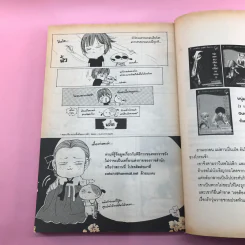 เจ้าหญิงจอมจุ้นกับรักวุ่นๆในวัง เล่ม 1 (การ์ตูน) รูปที่ 11