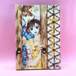 เจ้าหญิงจอมจุ้นกับรักวุ่นๆในวัง เล่ม 1 (การ์ตูน) รูปที่ 1