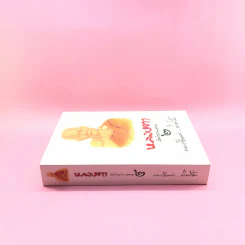 หลวงตา วัดป่าบ้านตาด เล่ม 2 รวมเรื่องเล่า สิ่งที่เห็น - คุณหลวงและคณะ รูปที่ 2