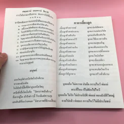 อาหารเจเพื่อสุขภาพ กินอย่างไรให้สุขภาพแข็งแรง รูปที่ 11