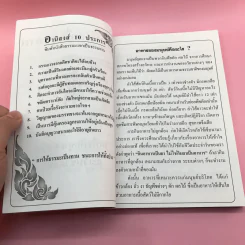 อาหารเจเพื่อสุขภาพ กินอย่างไรให้สุขภาพแข็งแรง รูปที่ 13