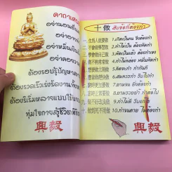 อาหารเจเพื่อสุขภาพ กินอย่างไรให้สุขภาพแข็งแรง รูปที่ 8