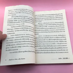 ย้อนตำนาน เจ้าพ่อ มาเฟีย อันธพาล - ปิยะโชค รูปที่ 15