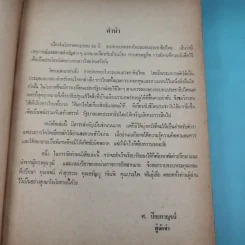 52 ปีของประชาธิปไตย - ศรณรงค์ ปิยะกาญจน์ รูปที่ 9