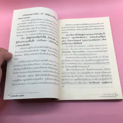 สู้จากศูนย์ สู่มหาเศรษฐีแสนล้าน เจ้าสัวเฉลียว อยู่วิทยา - ทศ คณนาพรและภัทระ ฉลาดแพทย์ รูปที่ 11