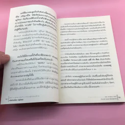 สู้จากศูนย์ สู่มหาเศรษฐีแสนล้าน เจ้าสัวเฉลียว อยู่วิทยา - ทศ คณนาพรและภัทระ ฉลาดแพทย์ รูปที่ 12