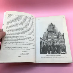 สันติรำลึก - หลวงพ่อชุมพล พลปญฺโญ รูปที่ 8