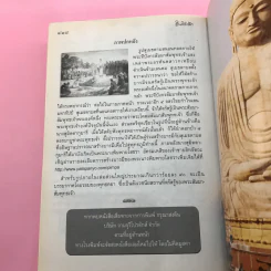 สันติรำลึก - หลวงพ่อชุมพล พลปญฺโญ รูปที่ 16