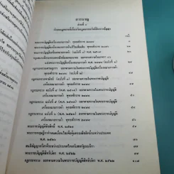 กฎหมายทรัพย์สินทางปัญญา - บริการส่งเสริมงานตุลาการ รูปที่ 10