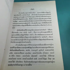 กฎหมายทรัพย์สินทางปัญญา - บริการส่งเสริมงานตุลาการ รูปที่ 8
